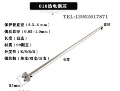 Platinum Rhodium Thermocople Core 010